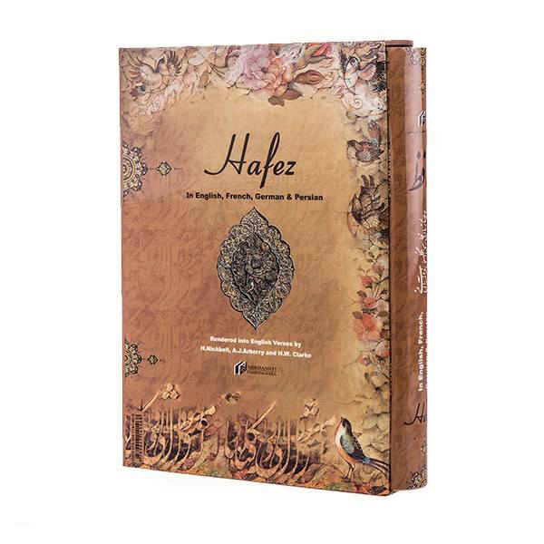 كتاب ديوان حافظ شيرازي (فارسي، إنجليزي، فرنسي وألماني)