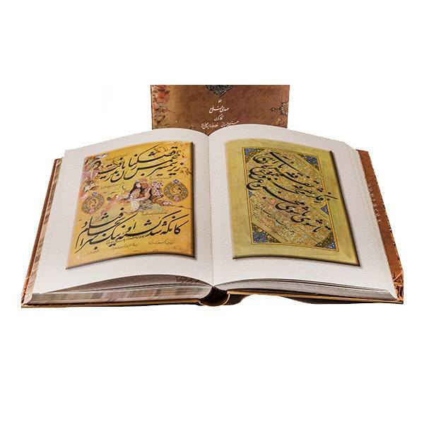 كتاب ديوان حافظ شيرازي (فارسي، إنجليزي، فرنسي وألماني)