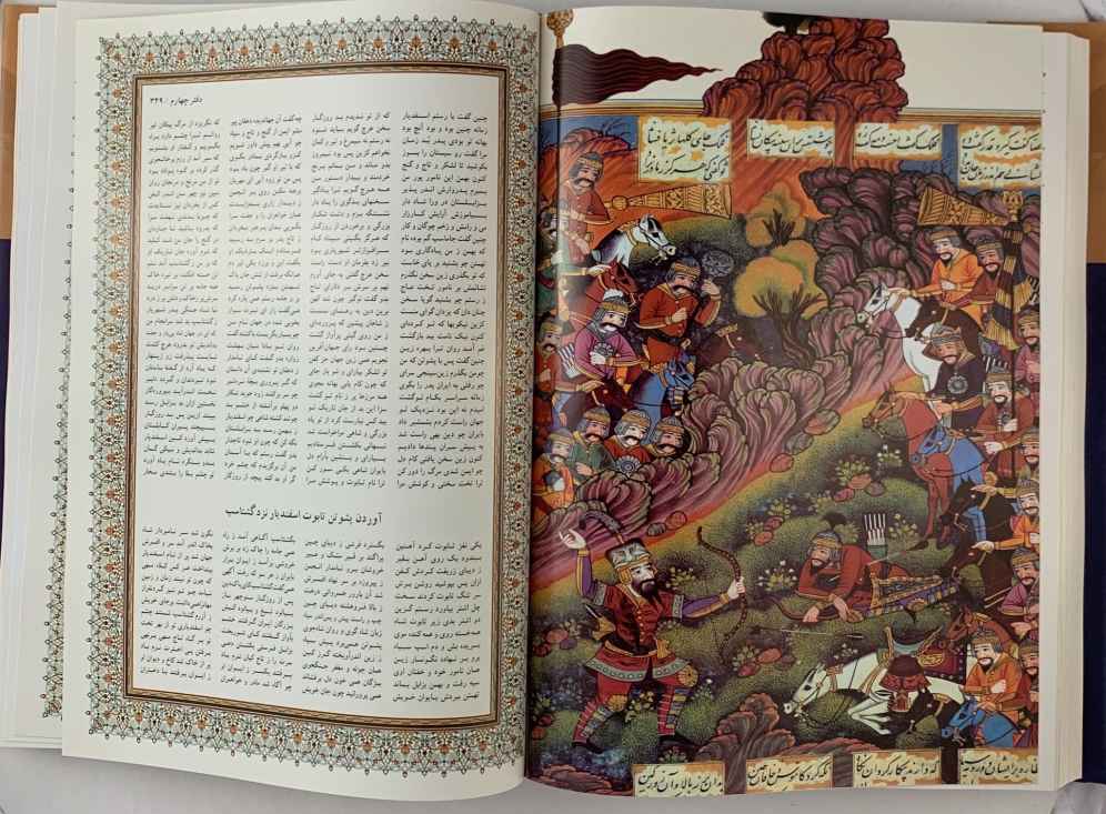 شاهنامه – كتاب ملوك فارس (ثنائي اللغة: الفارسية والعربية)