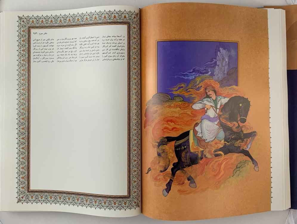 شاهنامه – كتاب ملوك فارس (ثنائي اللغة: الفارسية والعربية)