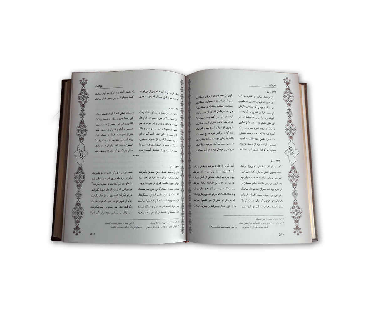 الأعمال الكاملة لسعدي شيرازي (فارسي، نسخة مع صندوق)