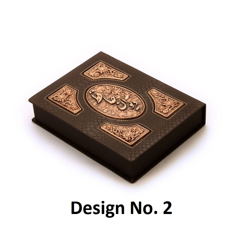 كتاب ديوان حافظ شيرازي بغلاف جلد طبيعي ومع صندوق (فارسي)