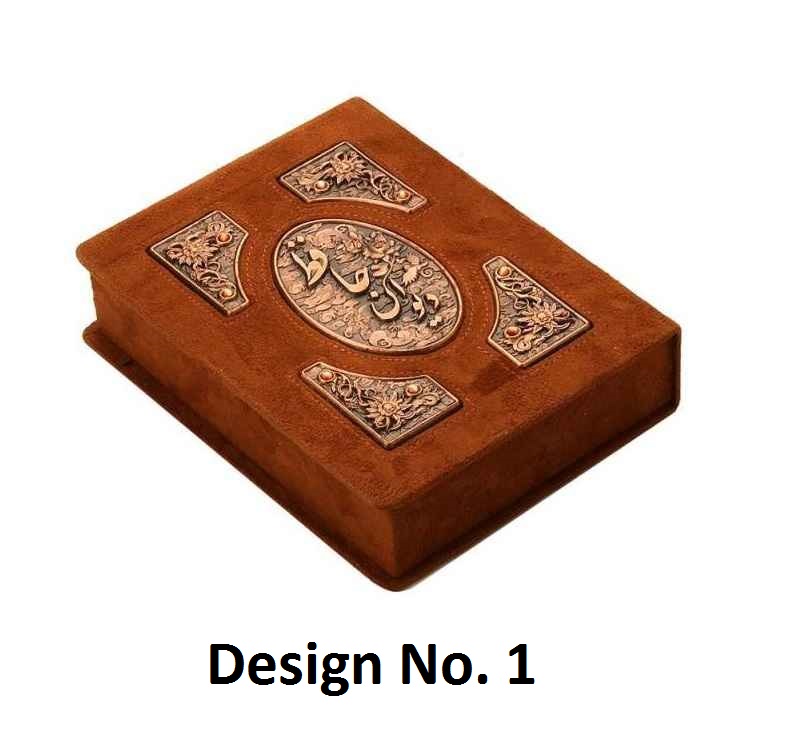 كتاب ديوان حافظ شيرازي بغلاف جلد طبيعي ومع صندوق (فارسي)