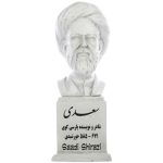 تمثال نصفي سعدي شیرازی – شاعر إيراني