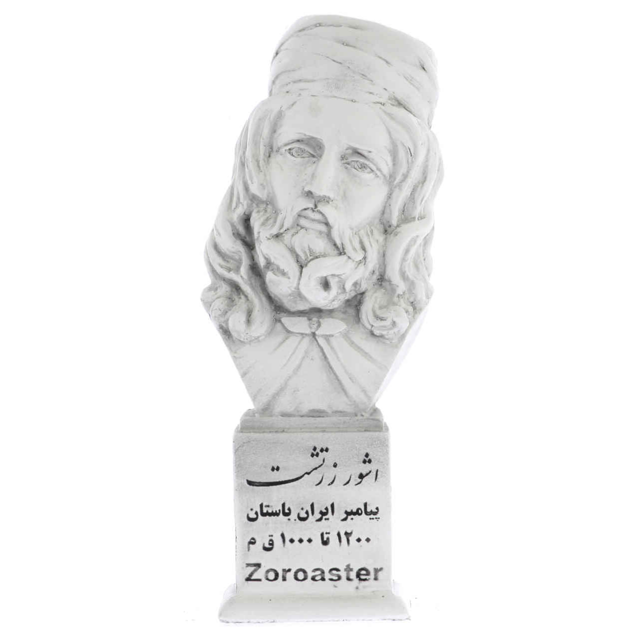 تمثال نصفي زرتشت - نبي إيراني