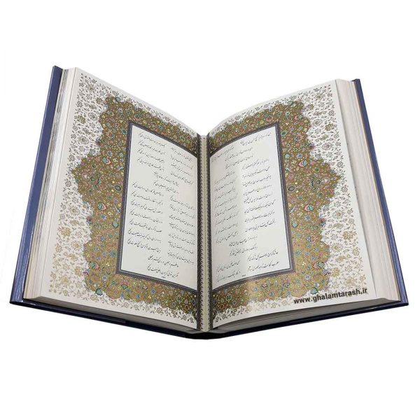 كتاب ديوان حافظ شيرازي (إنجليزي وفارسي)