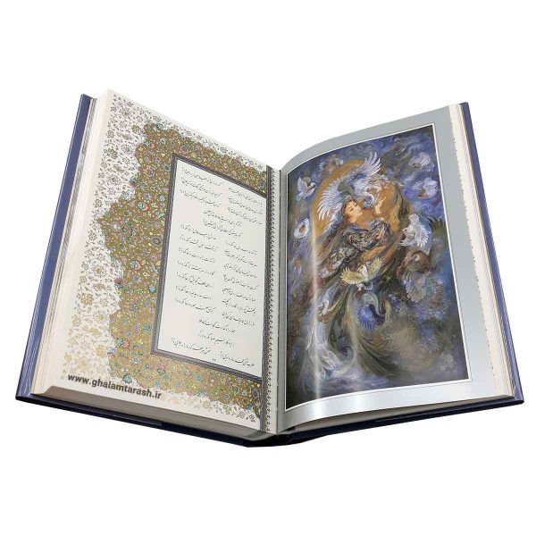 كتاب ديوان حافظ شيرازي (إنجليزي وفارسي)