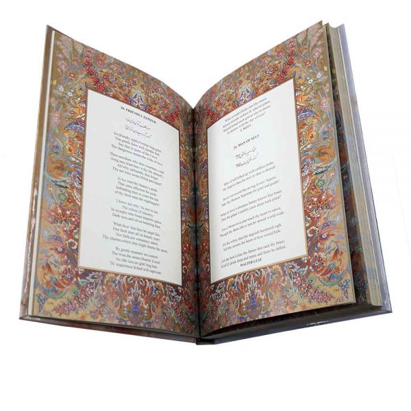 كتاب غزليات حافظ شيرازي (إنجليزي وفارسي)