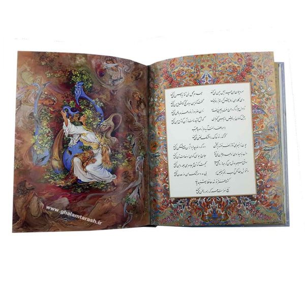 كتاب غزليات حافظ شيرازي (إنجليزي وفارسي)