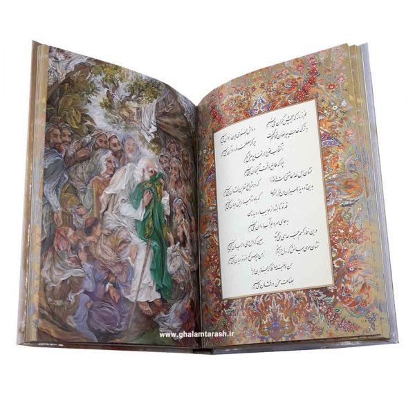 كتاب غزليات حافظ شيرازي (إنجليزي وفارسي)