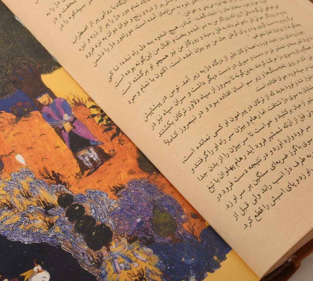 شاهنامه لفردوسي (الفارسية، طبعة مجلدة مع إطار زخرفي)