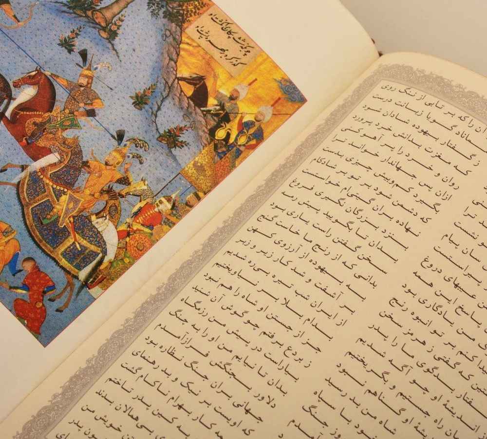 شاهنامه: ملحمة ملوك فارس لفردوسي (الطبعة الفارسية)