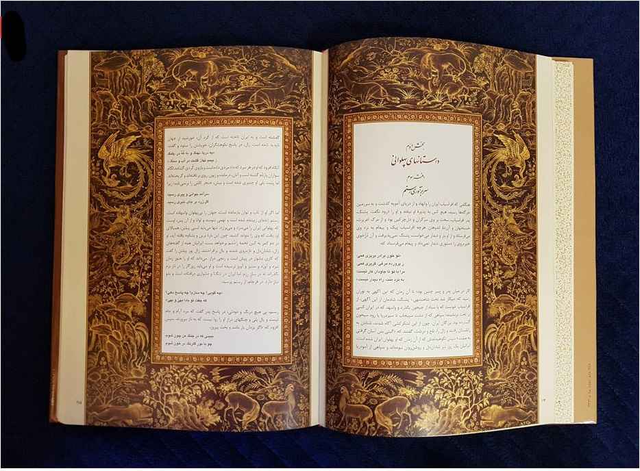 إعادة تصور شاهنامه فردوسي من خلال الفن والرسم