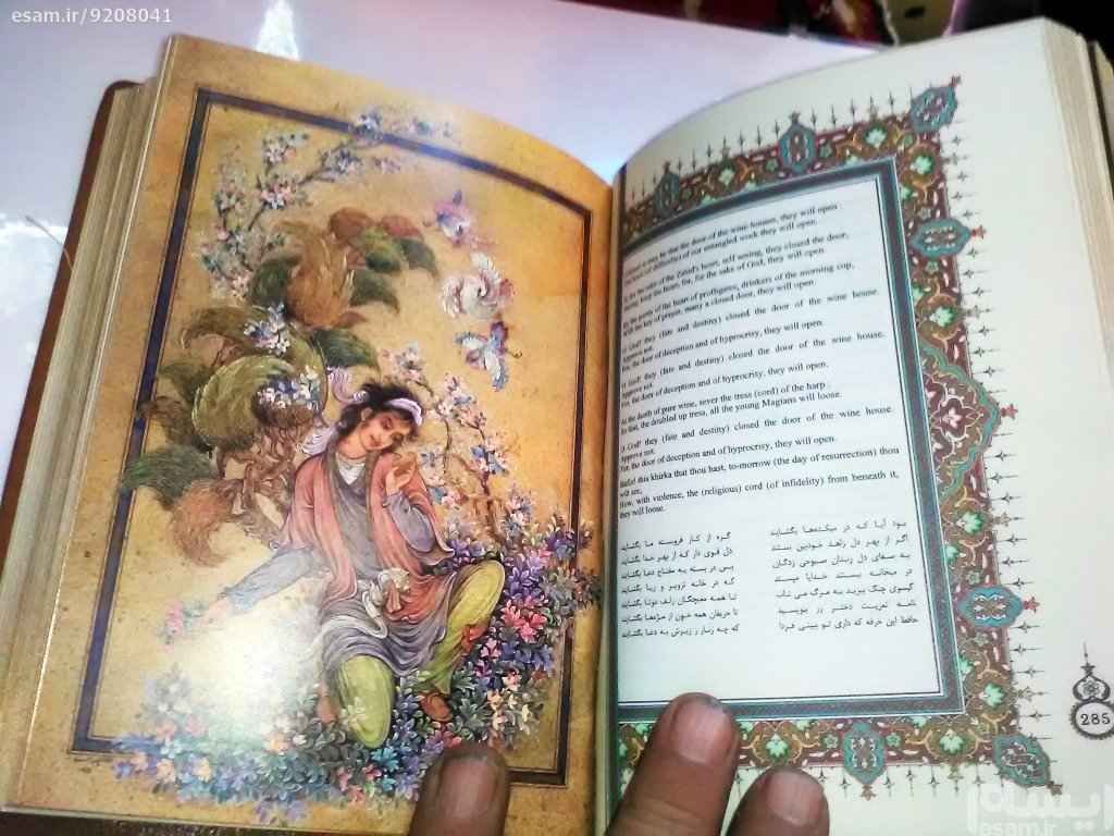 كتاب ديوان حافظ شيرازي (إنجليزي وفارسي)