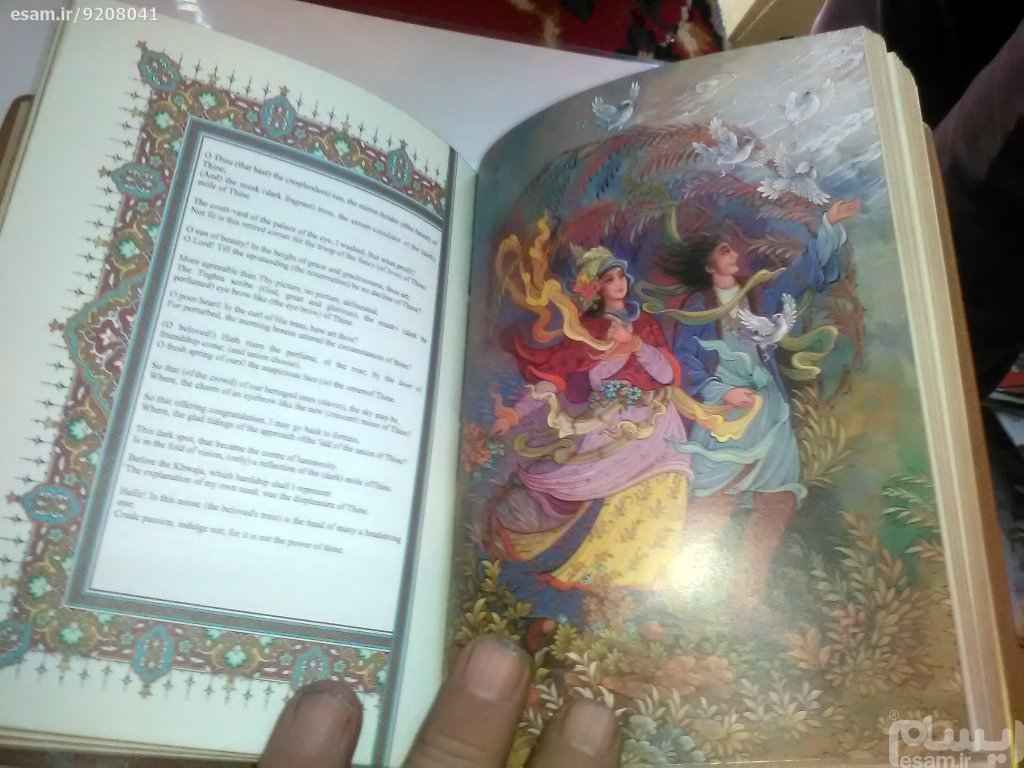 كتاب ديوان حافظ شيرازي (إنجليزي وفارسي)