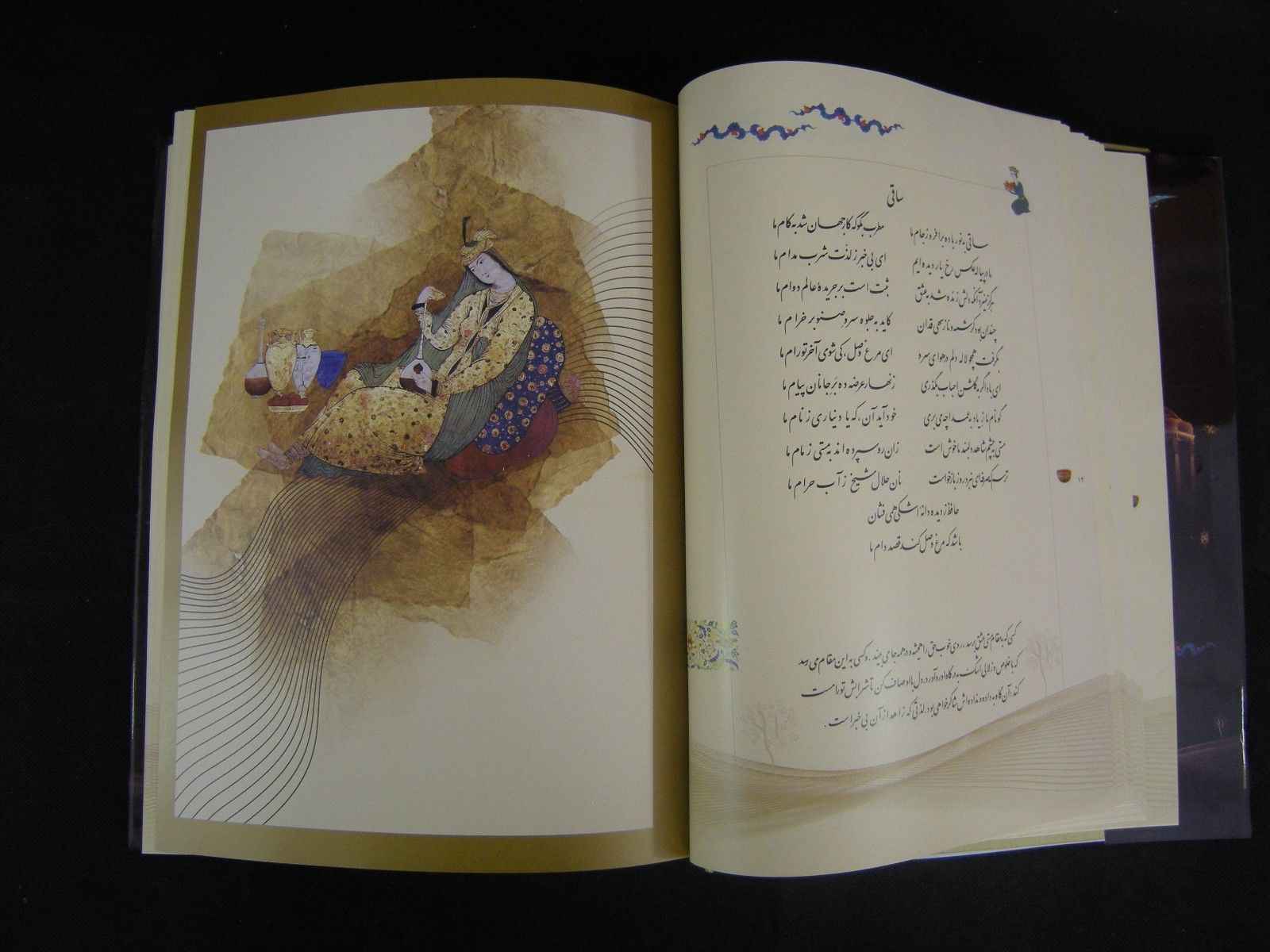 كتاب غزليات حافظ شيرازي مع لوحة خطية (فارسي)