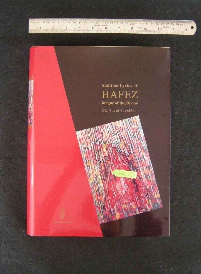 كتاب غزليات حافظ شيرازي مع لوحة خطية (فارسي)