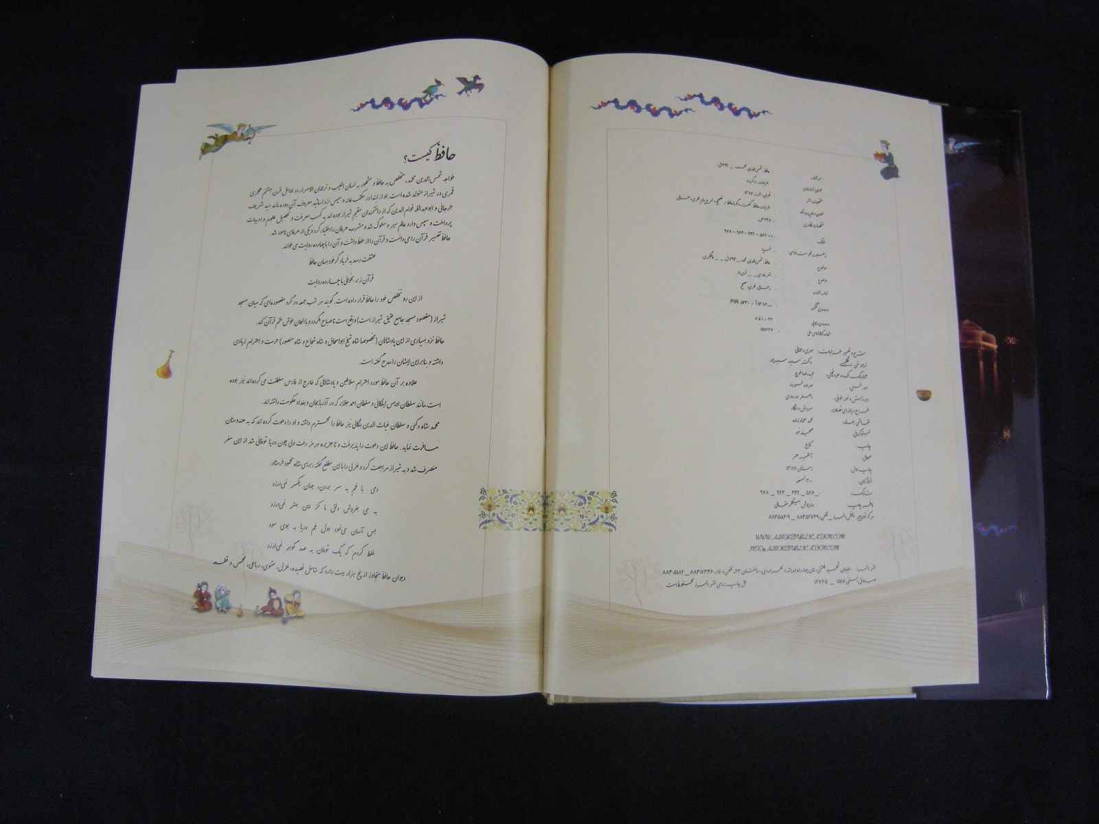 كتاب غزليات حافظ شيرازي مع لوحة خطية (فارسي)