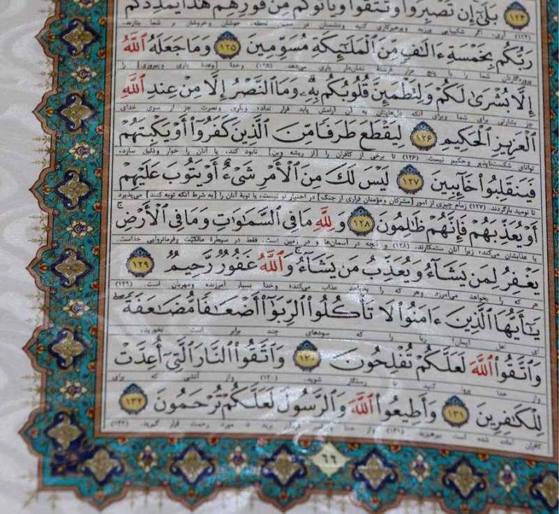 مجموعة كتب ديوان حافظ والقرآن الكريم باللغة العربية