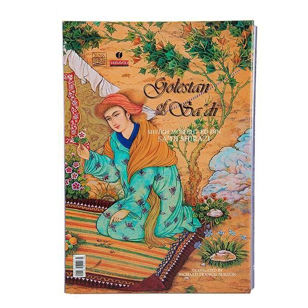 گلستان سعدي الشيرازي (باللغة الفارسية والإنجليزية)