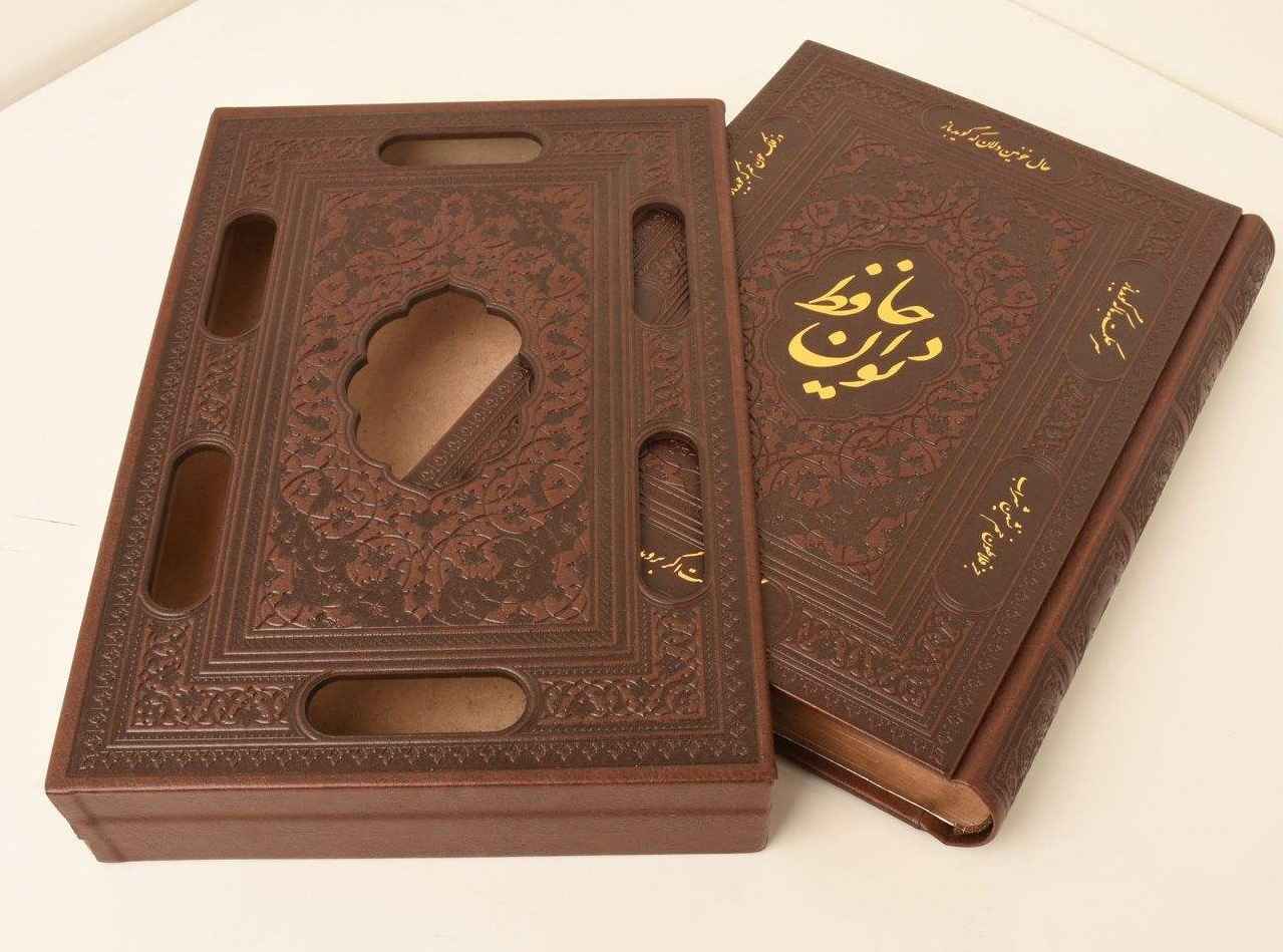 كتاب ديوان حافظ شيرازي مع إطار (فارسي)