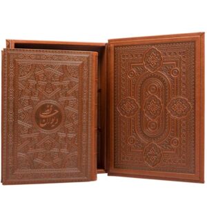 كتاب ديوان حافظ شيرازي مع صندوق (فارسي)