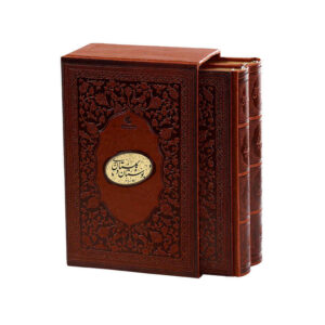 بوستان وگلستان لسعدي الشيرازي (باللغة الفارسية والإنجليزية)