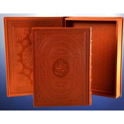 ديوان حافظ شيرازي الكامل مع صندوق (فارسي)