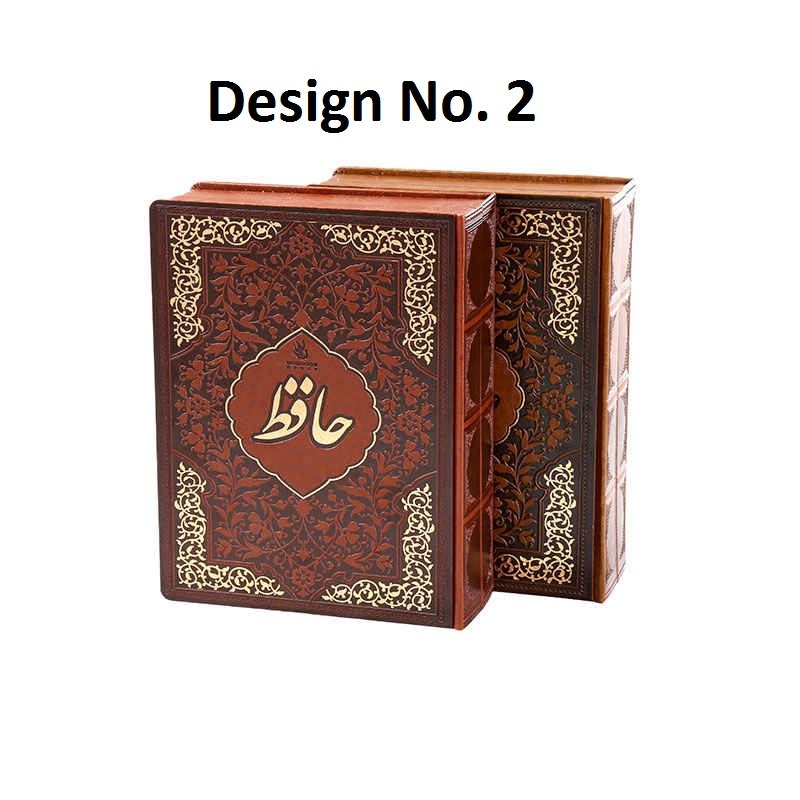 كتاب ديوان حافظ شيرازي (فارسي وإنجليزي)