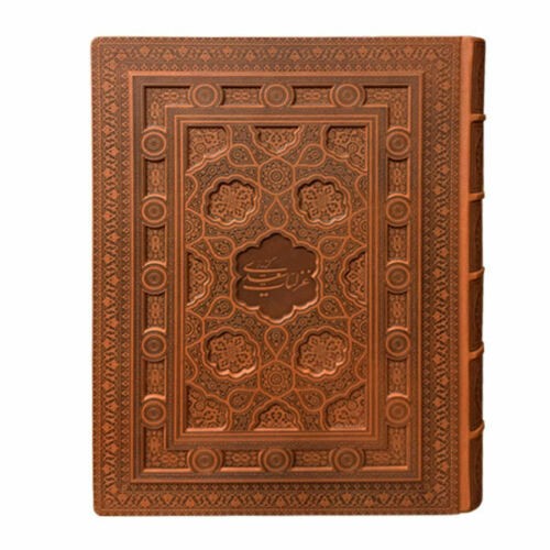 غزليات سعدي الشيرازي (الطبعة الفارسية مع صندوق)