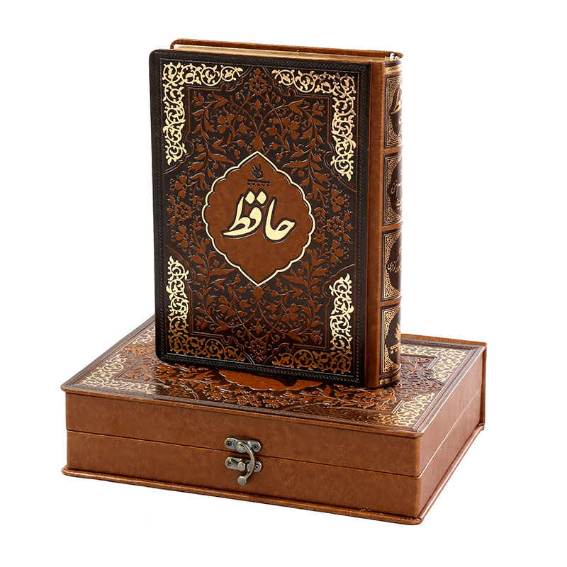 كتاب ديوان حافظ شيرازي (فارسي وإنجليزي)