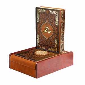 كتاب ديوان حافظ شيرازي (فارسي وإنجليزي)