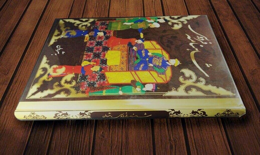 كتاب شاهنامه بنصر لفردوسي مع رسومات مصغرة