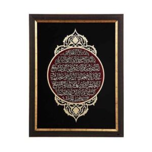 فن المعرق الخشبي المكتوب بالخط الإسلامي المؤطر – آية الكرسي