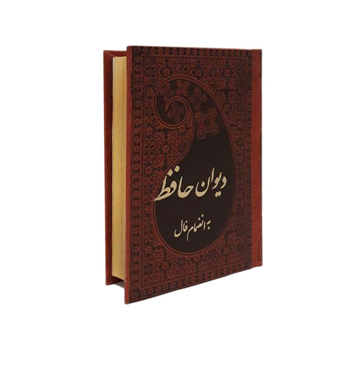 كتاب ديوان حافظ شيرازي الطبعة الجيبية (فارسي)