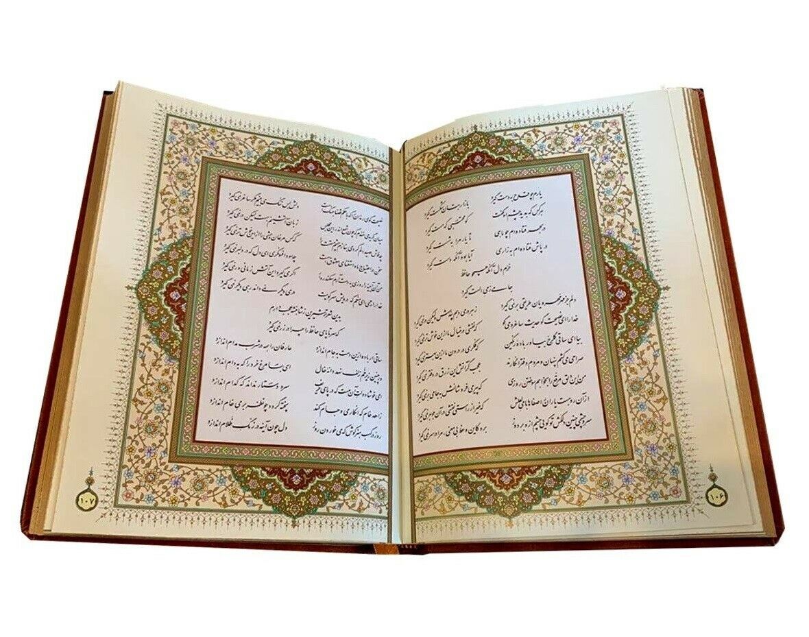 ديوان حافظ شيرازي الكامل (فارسي)