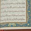 المصحف الشريف الكريم النسخة المصغرة بالخط العثماني