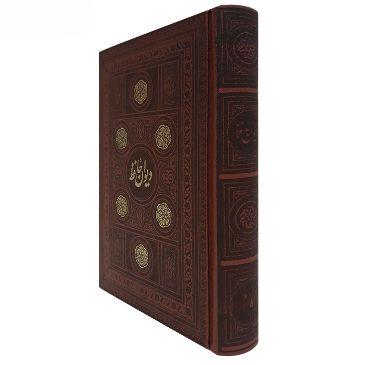 كتاب ديوان حافظ شيرازي (فارسي)