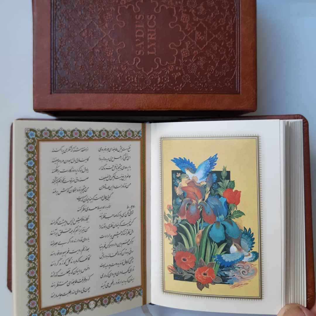 غزليات سعدي الشيرازي (الطبعة الفارسية مع غلاف جلدي)