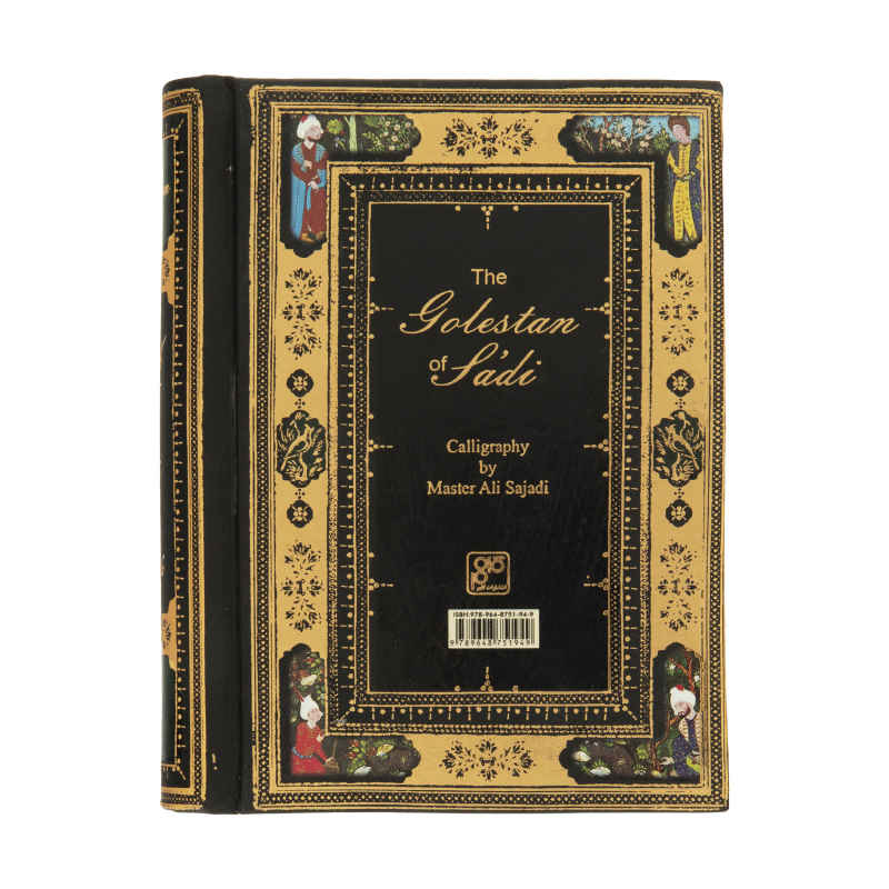 گلستان سعدي الشيرازي (الطبعة الجيبية، الفارسية)