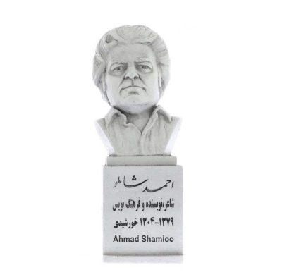 تمثال نصفي احمد شاملو – شاعر وكاتب إيراني