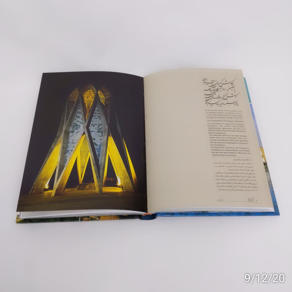 كتاب جذب إيران الفريد من تأليف عبد الرضا قريشي (باللغتين الفارسية والإنجليزية)