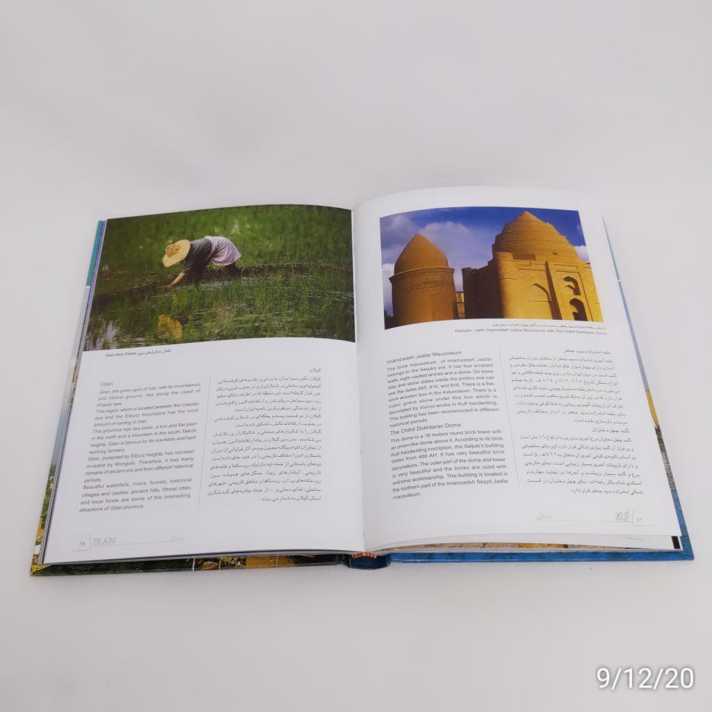 كتاب جذب إيران الفريد من تأليف عبد الرضا قريشي (باللغتين الفارسية والإنجليزية)