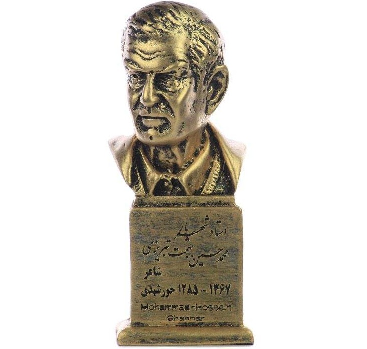 تمثال نصفي محمدحسین شهریار – شاعر إيراني