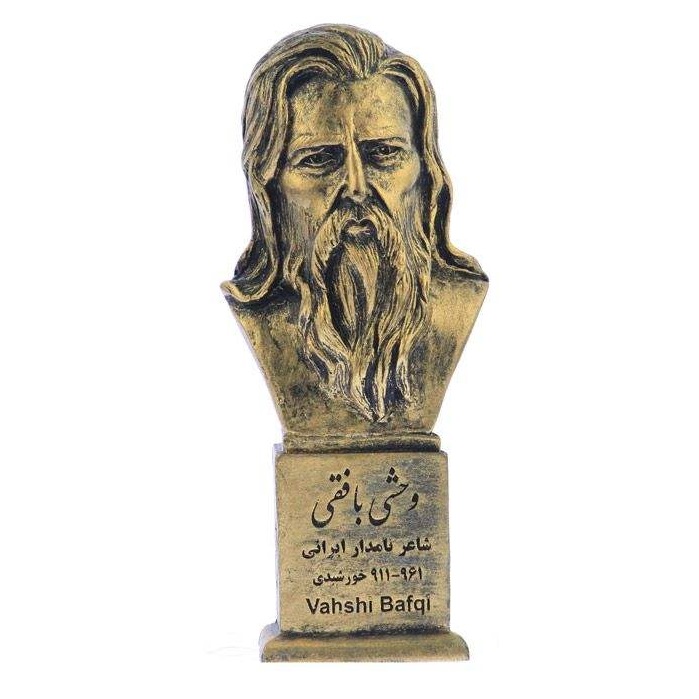 تمثال نصفي وحشی بافقی – شاعر إيراني