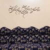 ملصق جدار فارسي – خط "دار آن نفس"