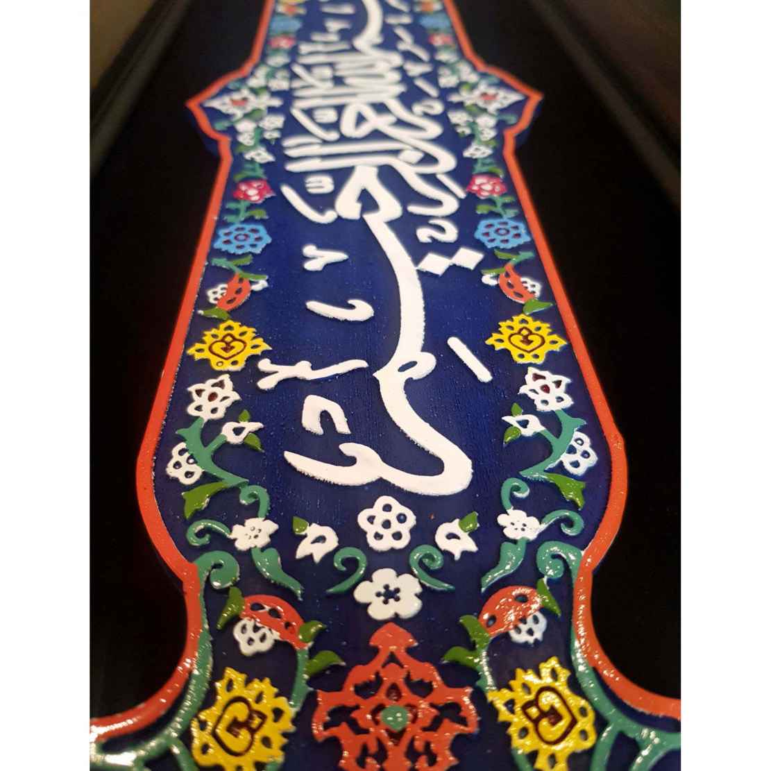 سيراميك إسلامي مزخرف بإطار – الله