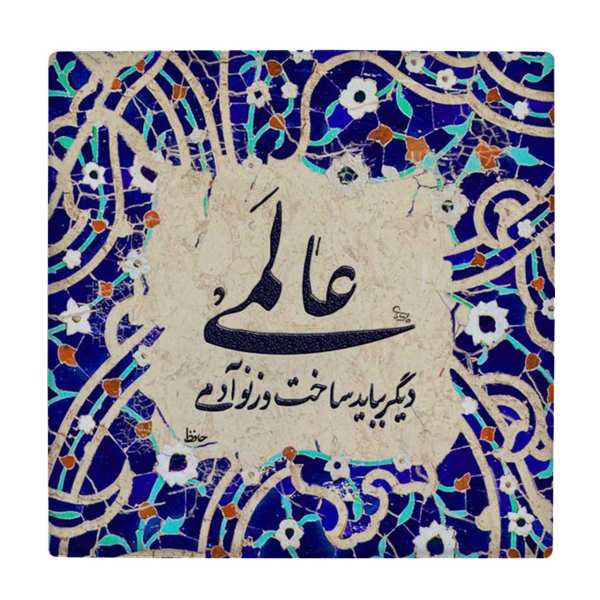 بلاط إيراني زخرفي - نمط الخط: wk1540