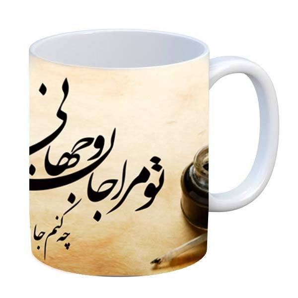 طقم من 2 كوب قهوة سيراميكي إيراني - تو مرا جاني