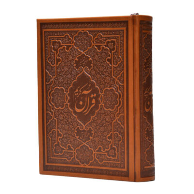 كتاب المصحف الشريف مع ترجمة محسن قرائتي